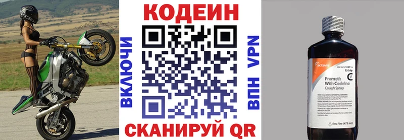 магазин продажи наркотиков Сасово ссылка на мегу вход Кодеиновый сироп Lean Purple Drank