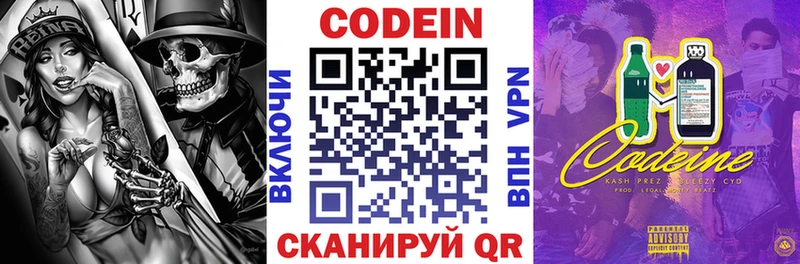 Кодеиновый сироп Lean Purple Drank Сасово