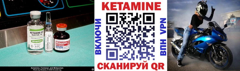 купить Сасово Кетамин VHQ